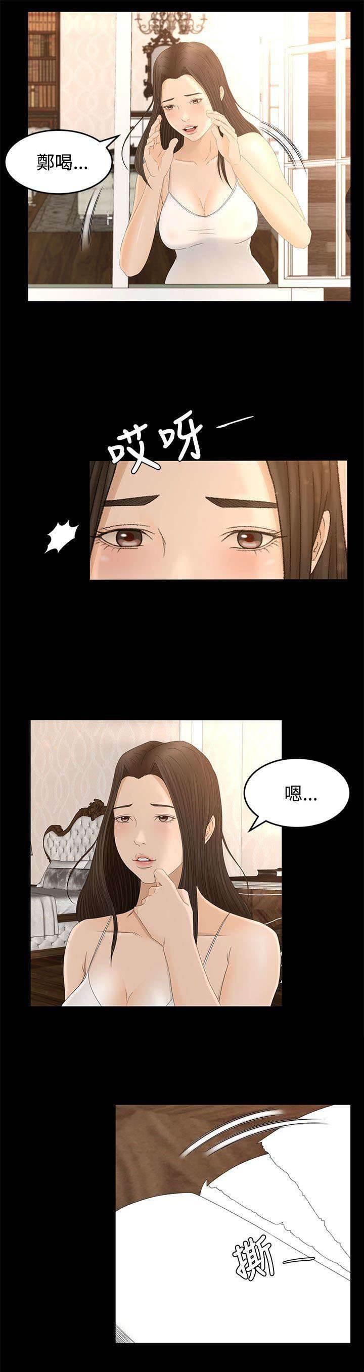 万里挑一韩漫全集-第11话 监控无删减无遮挡章节图片 