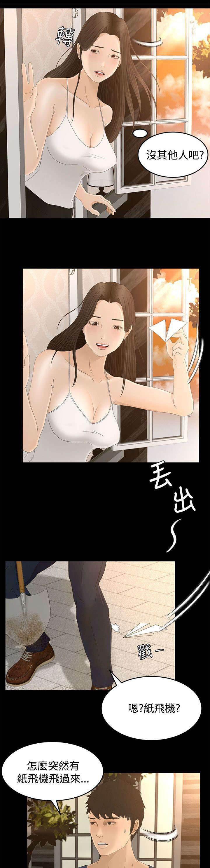 万里挑一韩漫全集-第11话 监控无删减无遮挡章节图片 