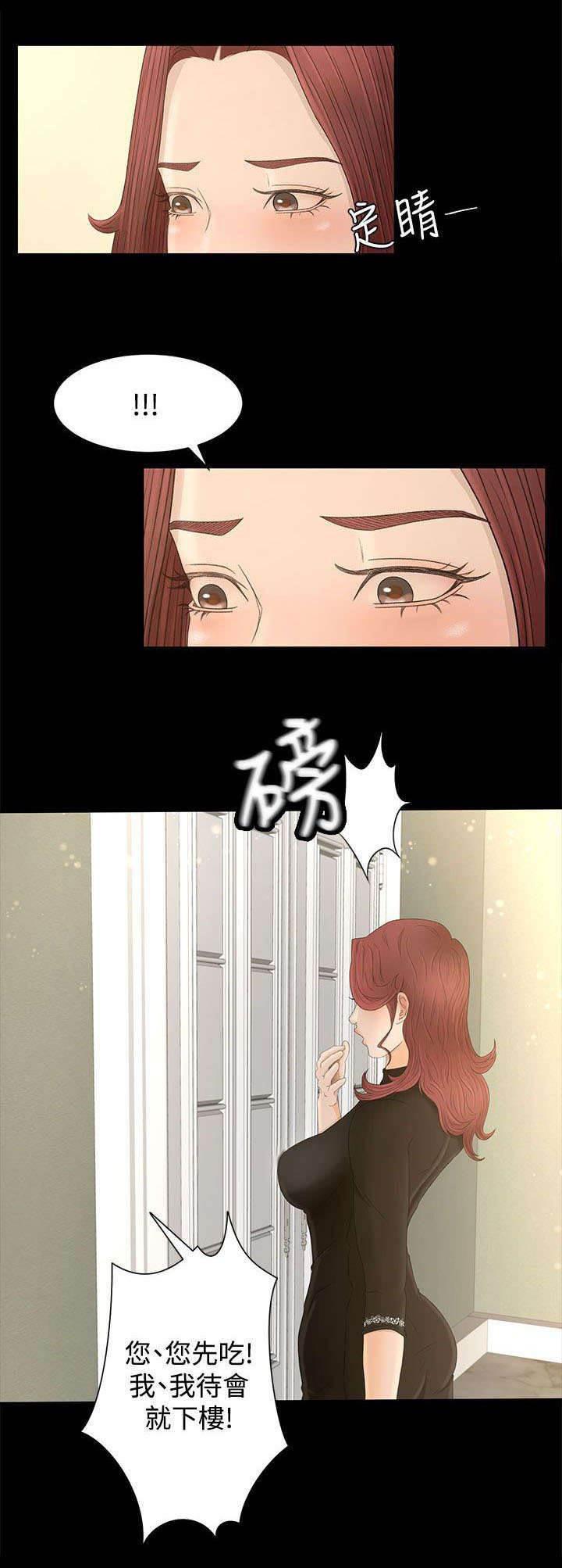 万里挑一韩漫全集-第13话 多管闲事无删减无遮挡章节图片 
