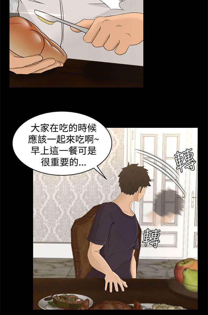 万里挑一韩漫全集-第13话 多管闲事无删减无遮挡章节图片 