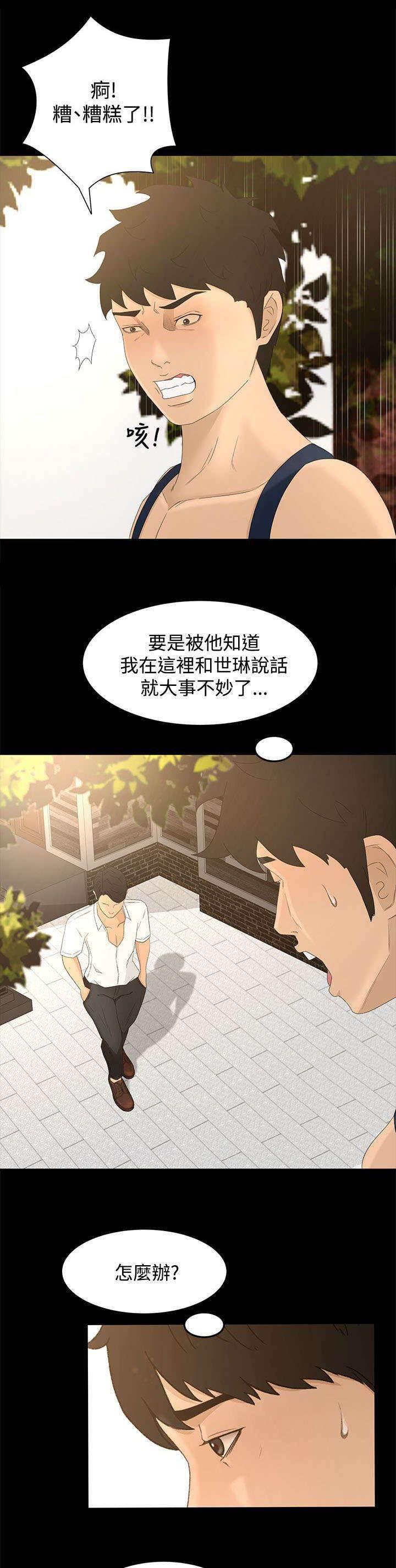 万里挑一韩漫全集-第14话 房间无删减无遮挡章节图片 