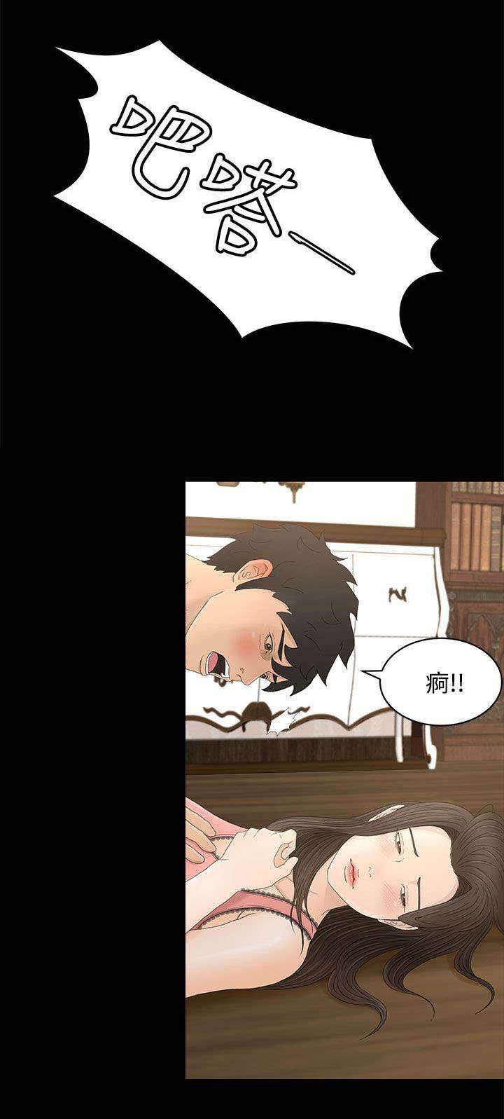 万里挑一韩漫全集-第14话 房间无删减无遮挡章节图片 