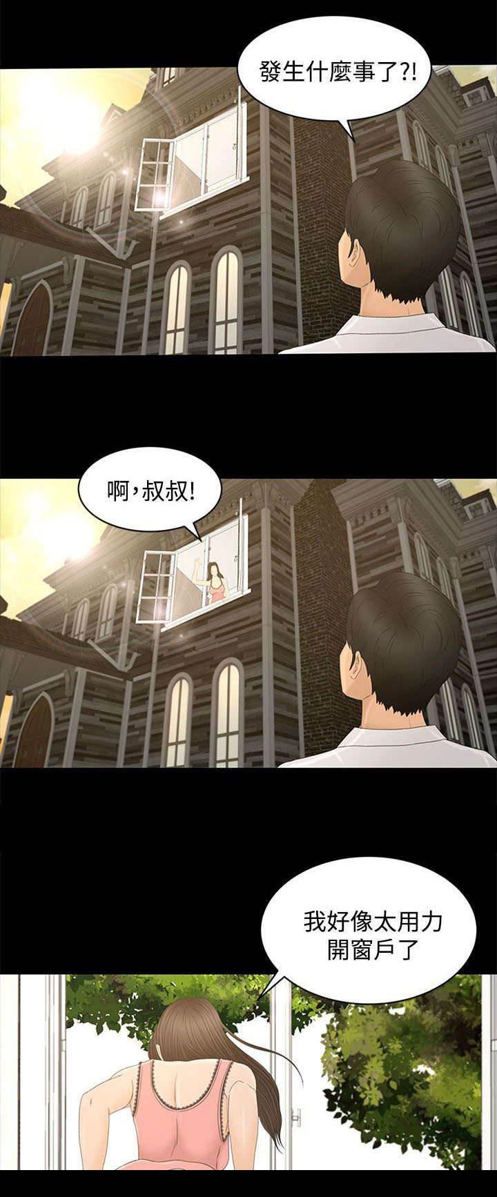 万里挑一韩漫全集-第14话 房间无删减无遮挡章节图片 