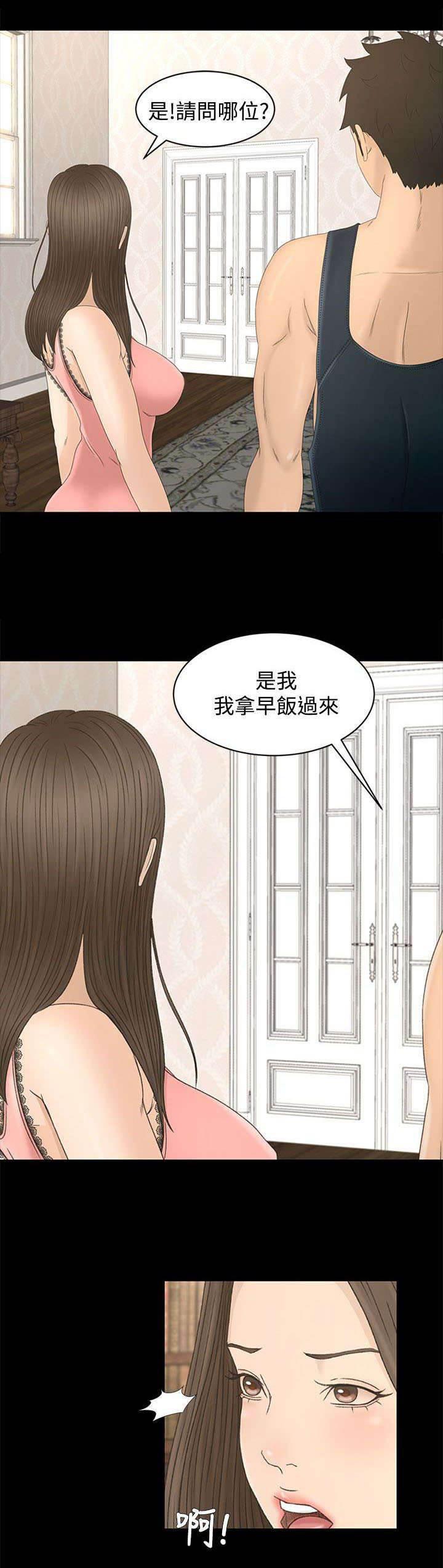 万里挑一韩漫全集-第14话 房间无删减无遮挡章节图片 