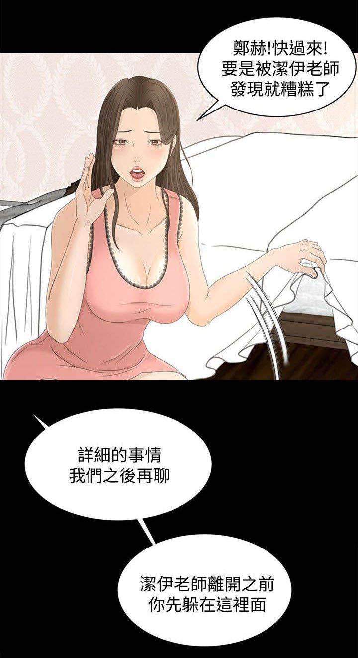 万里挑一韩漫全集-第15话 从何说起无删减无遮挡章节图片 