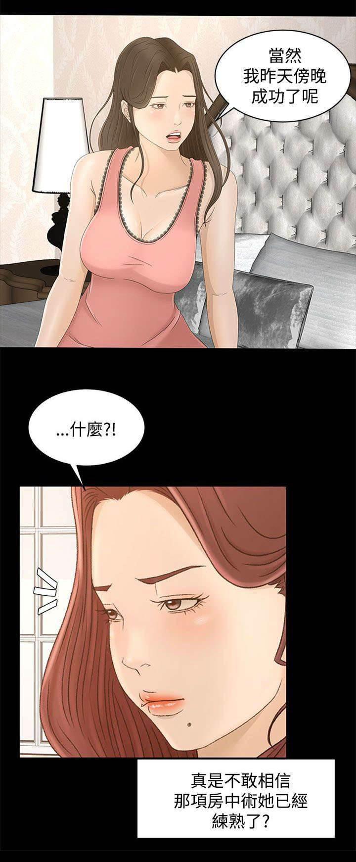 万里挑一韩漫全集-第15话 从何说起无删减无遮挡章节图片 