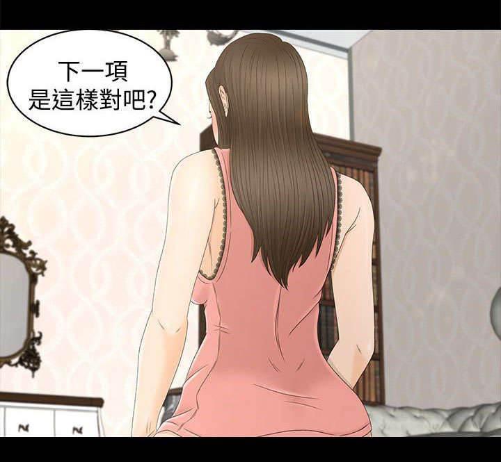 万里挑一韩漫全集-第15话 从何说起无删减无遮挡章节图片 