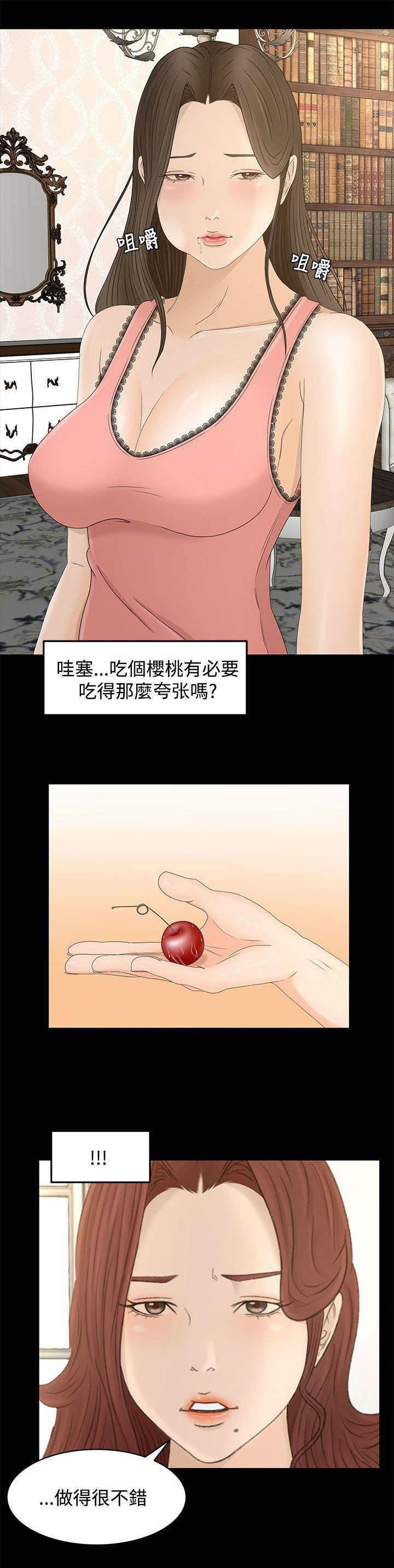 万里挑一韩漫全集-第15话 从何说起无删减无遮挡章节图片 