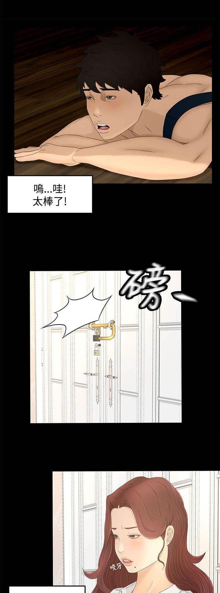 万里挑一韩漫全集-第15话 从何说起无删减无遮挡章节图片 