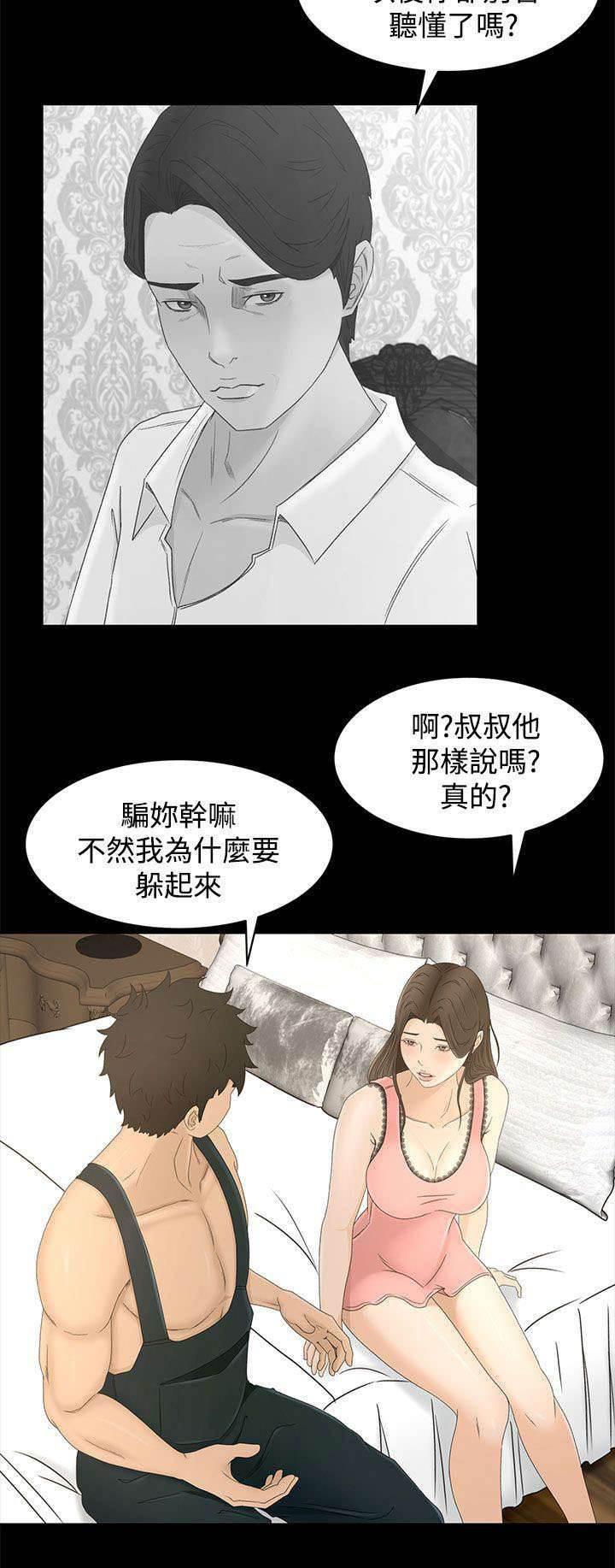 万里挑一韩漫全集-第15话 从何说起无删减无遮挡章节图片 