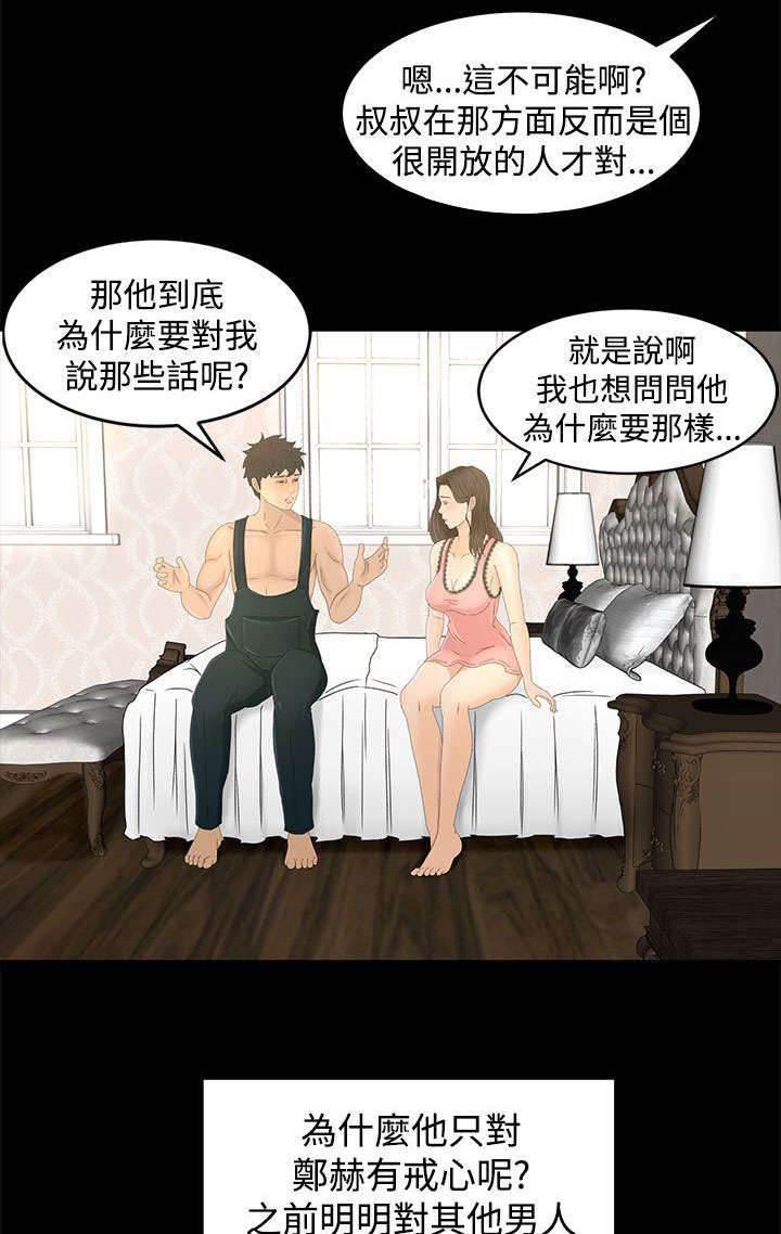 万里挑一韩漫全集-第15话 从何说起无删减无遮挡章节图片 