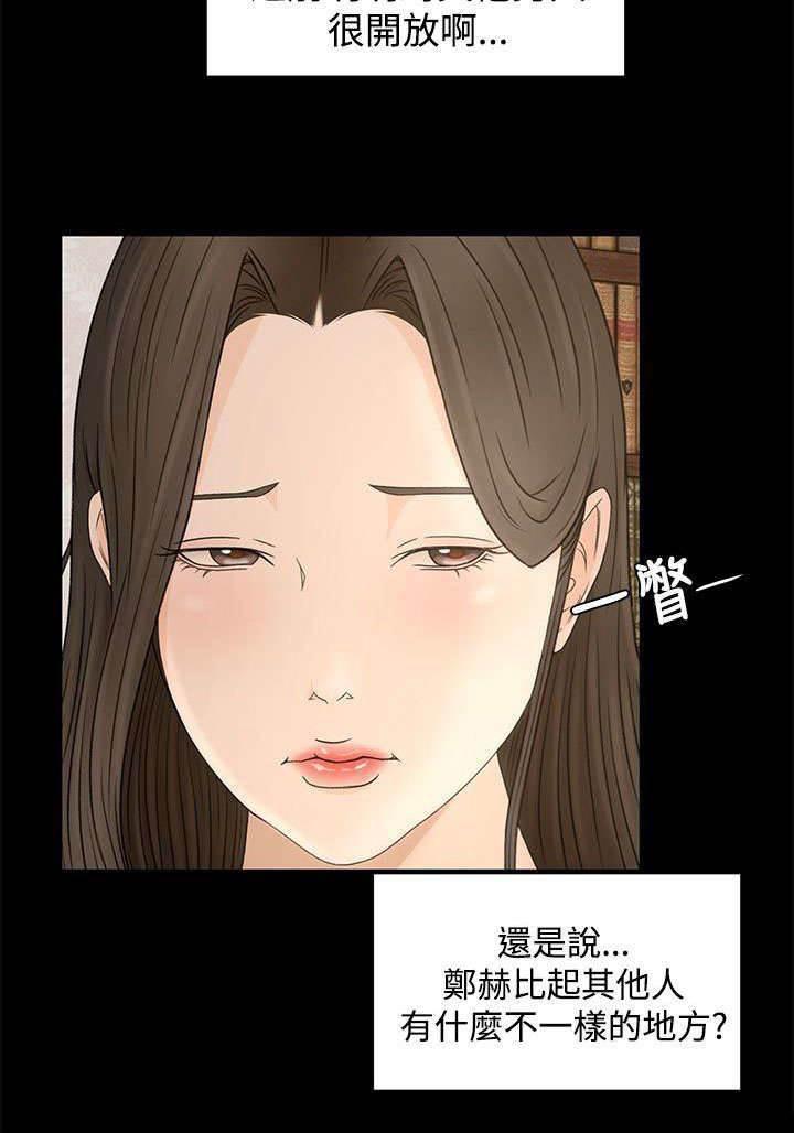万里挑一韩漫全集-第15话 从何说起无删减无遮挡章节图片 