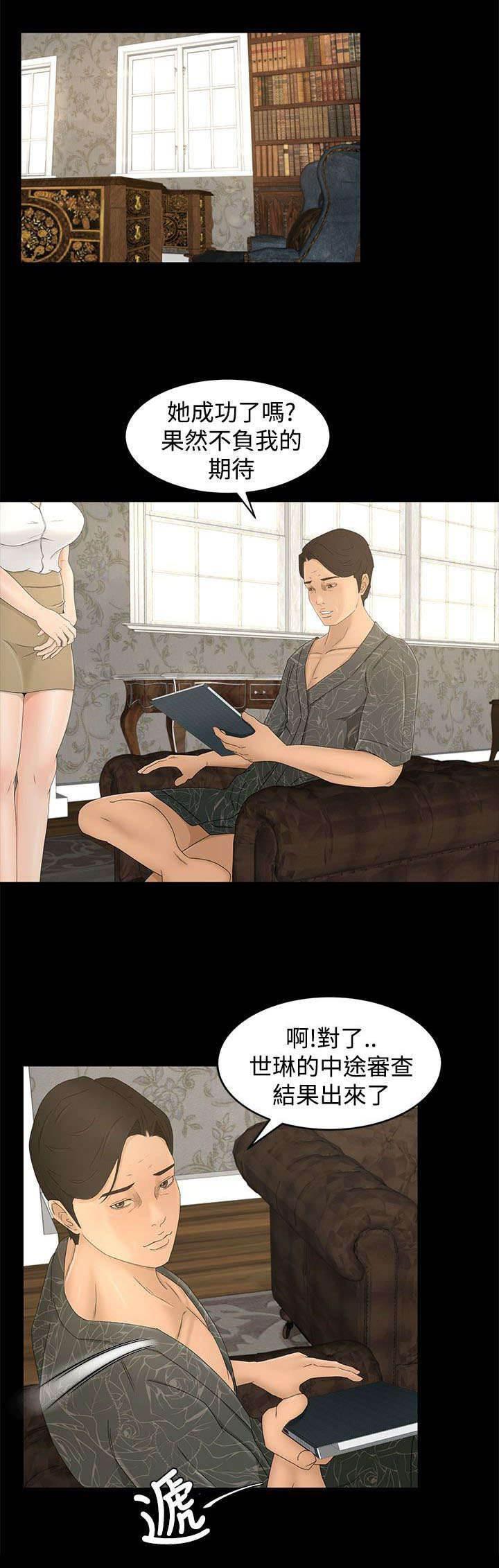 万里挑一韩漫全集-第16话 约定无删减无遮挡章节图片 
