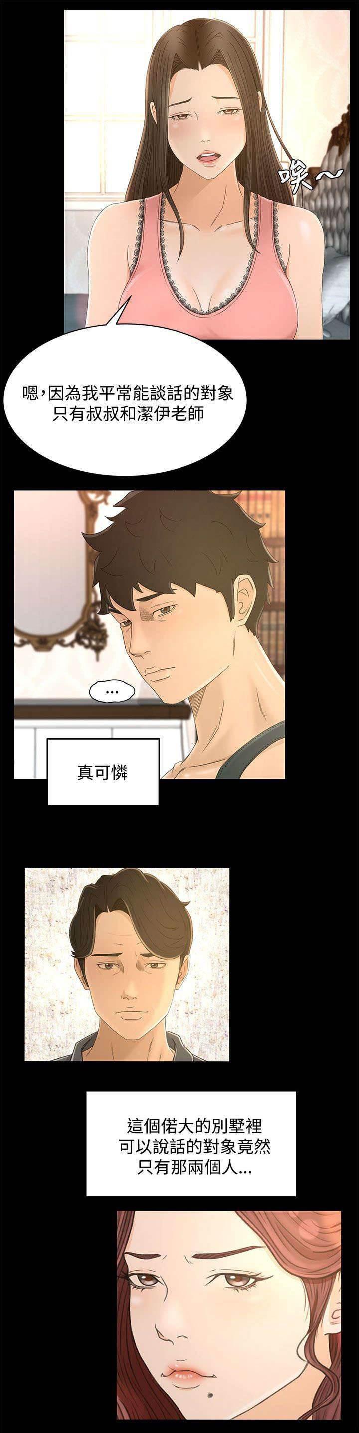 万里挑一韩漫全集-第16话 约定无删减无遮挡章节图片 