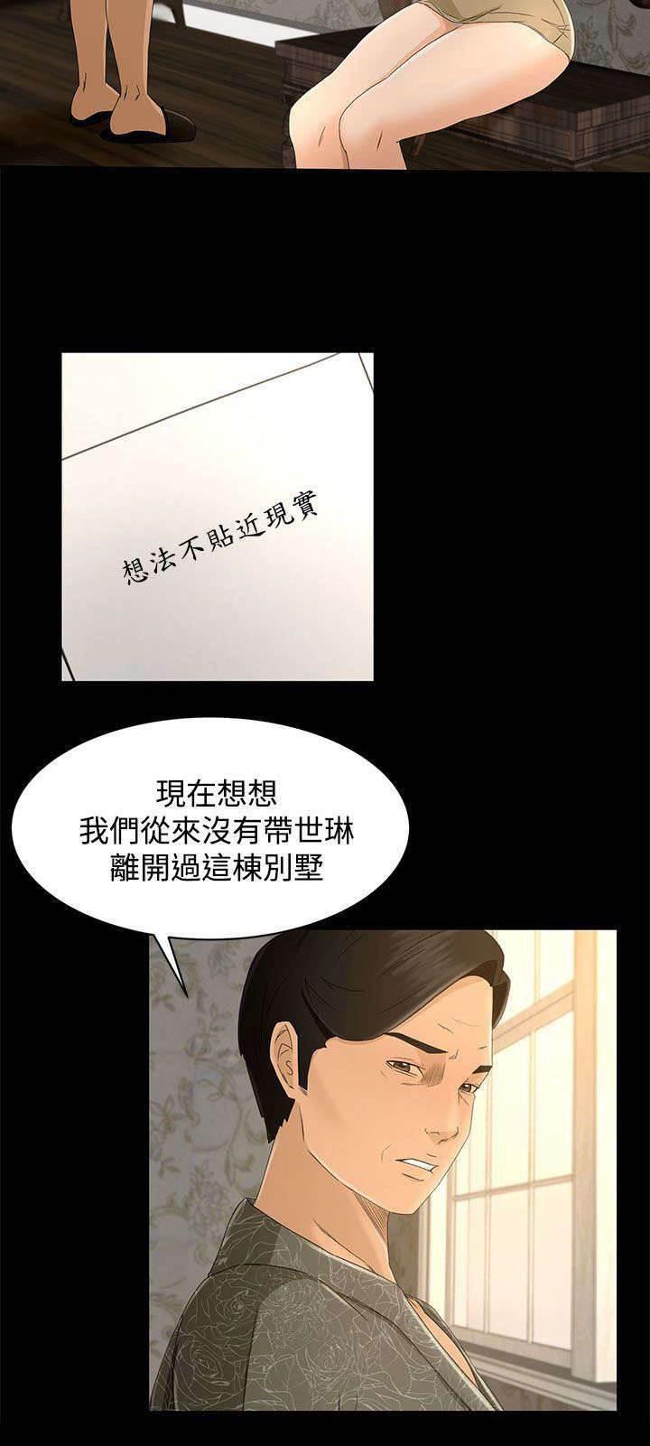 万里挑一韩漫全集-第16话 约定无删减无遮挡章节图片 