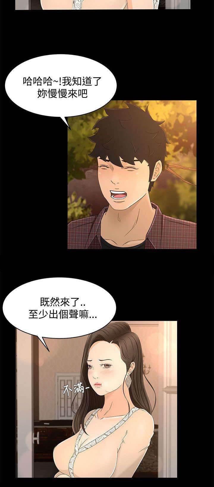 万里挑一韩漫全集-第19话 外面的世界无删减无遮挡章节图片 