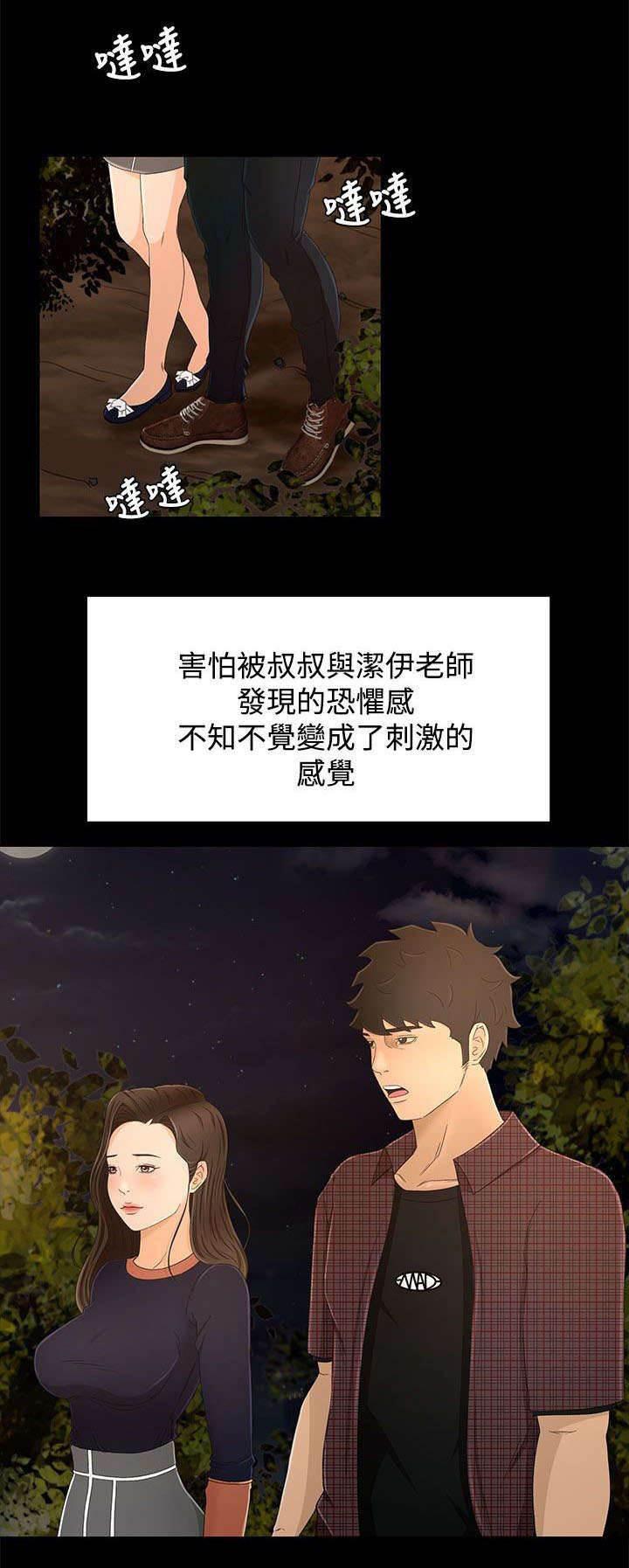 万里挑一韩漫全集-第19话 外面的世界无删减无遮挡章节图片 