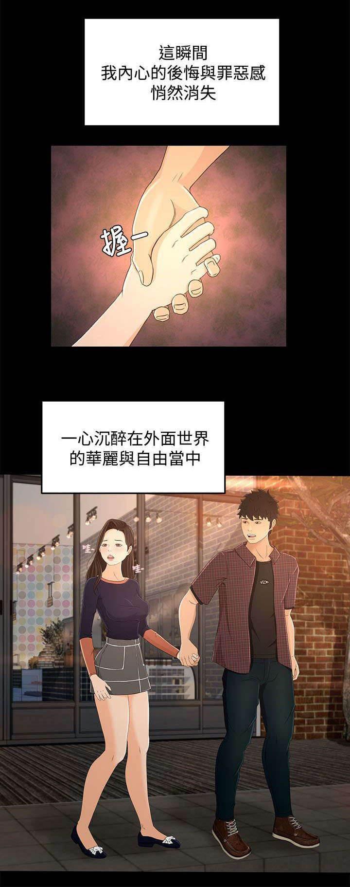 万里挑一韩漫全集-第19话 外面的世界无删减无遮挡章节图片 