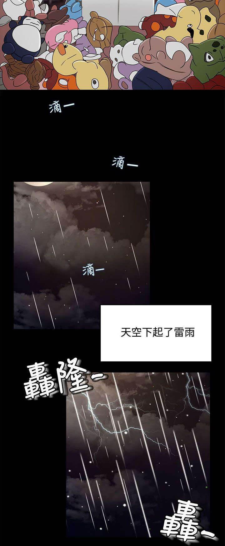 万里挑一韩漫全集-第19话 外面的世界无删减无遮挡章节图片 