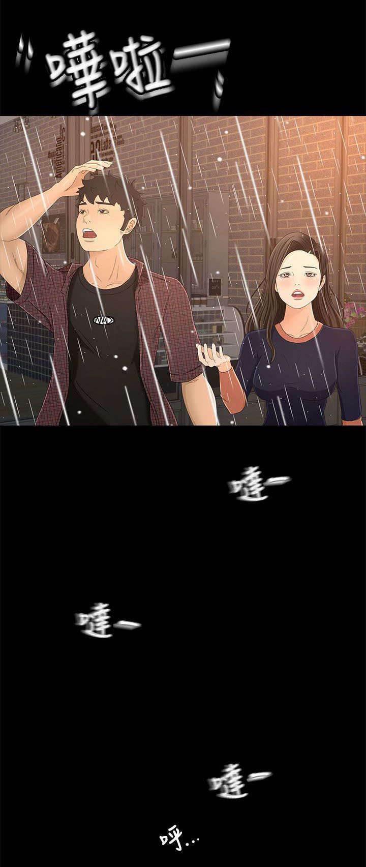 万里挑一韩漫全集-第19话 外面的世界无删减无遮挡章节图片 