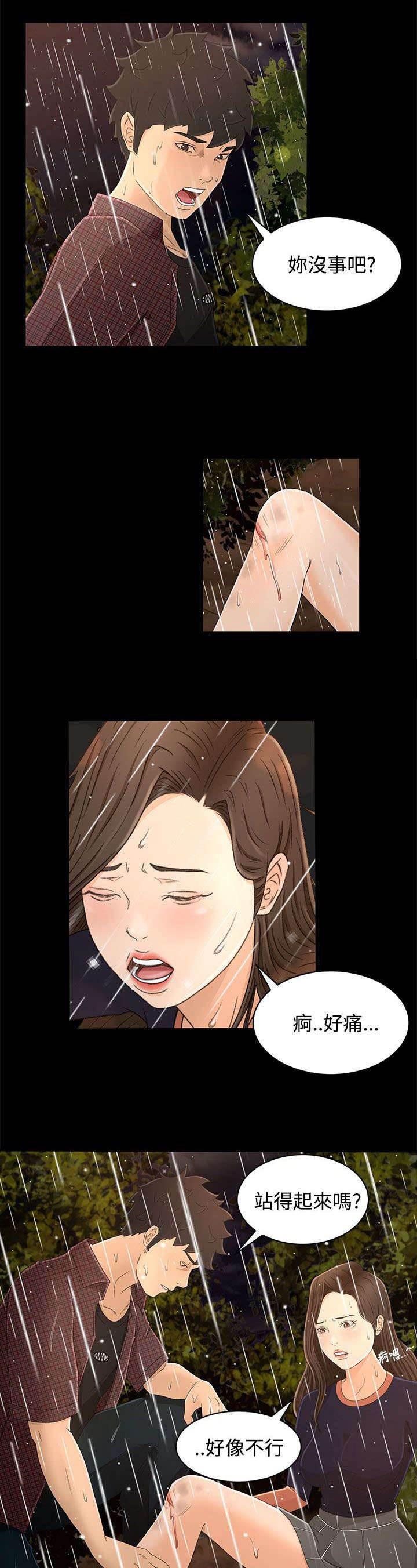 万里挑一韩漫全集-第19话 外面的世界无删减无遮挡章节图片 