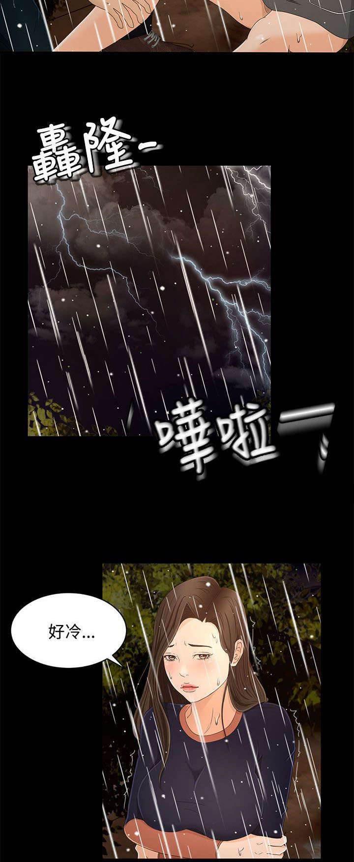 万里挑一韩漫全集-第19话 外面的世界无删减无遮挡章节图片 