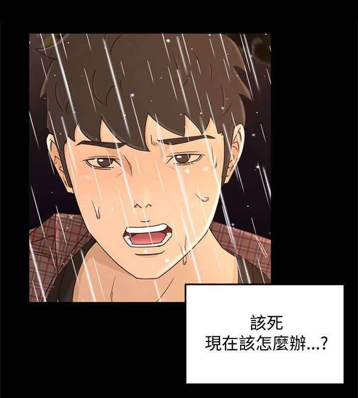 万里挑一韩漫全集-第19话 外面的世界无删减无遮挡章节图片 