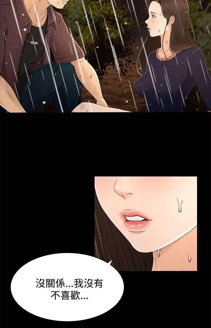 万里挑一韩漫全集-第20话 两个人的秘密无删减无遮挡章节图片 