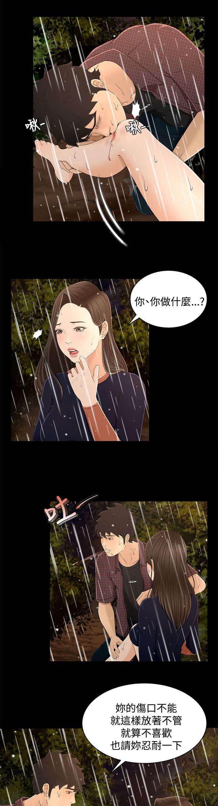 万里挑一韩漫全集-第20话 两个人的秘密无删减无遮挡章节图片 