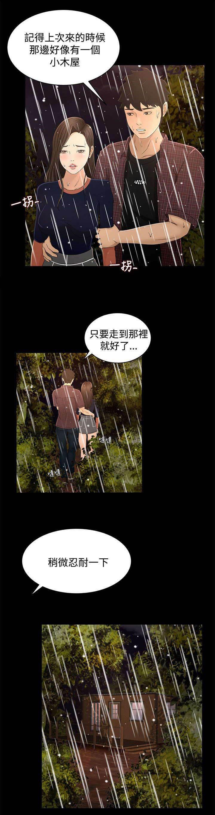 万里挑一韩漫全集-第20话 两个人的秘密无删减无遮挡章节图片 