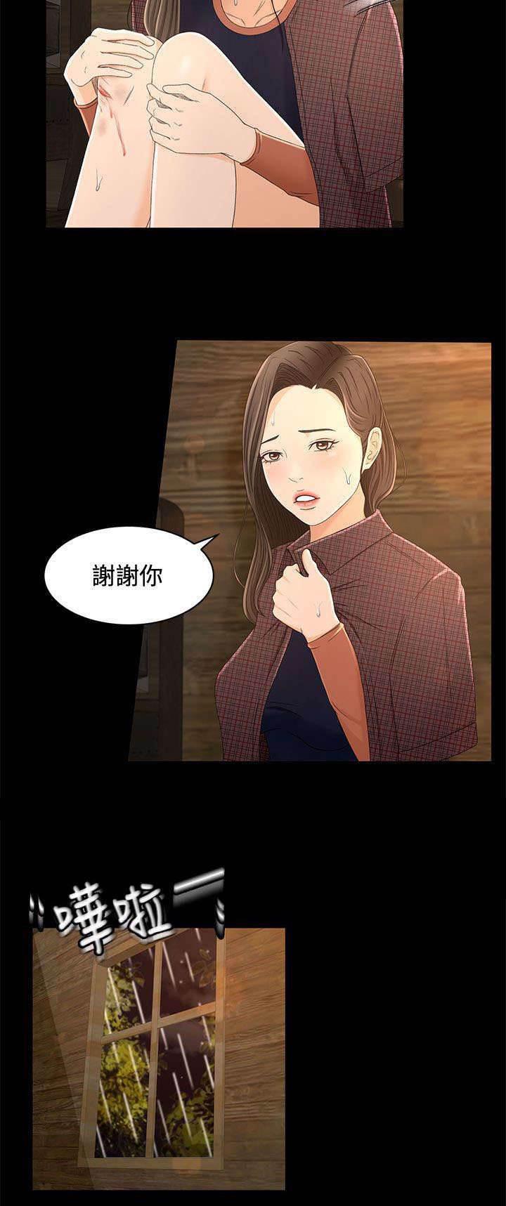 万里挑一韩漫全集-第20话 两个人的秘密无删减无遮挡章节图片 