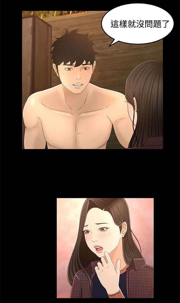 万里挑一韩漫全集-第20话 两个人的秘密无删减无遮挡章节图片 