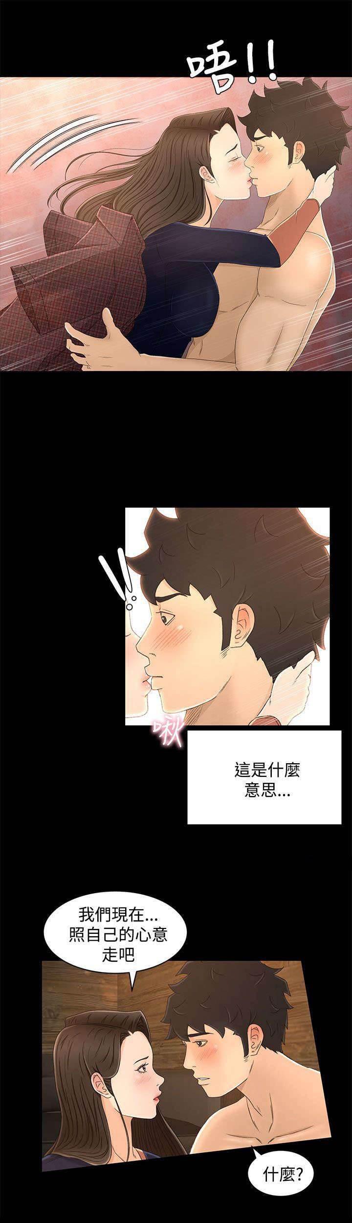 万里挑一韩漫全集-第20话 两个人的秘密无删减无遮挡章节图片 