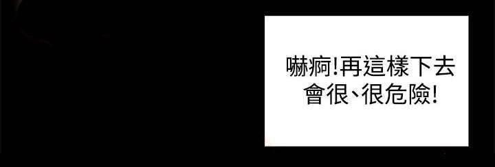 万里挑一韩漫全集-第21话 噩梦的开始无删减无遮挡章节图片 