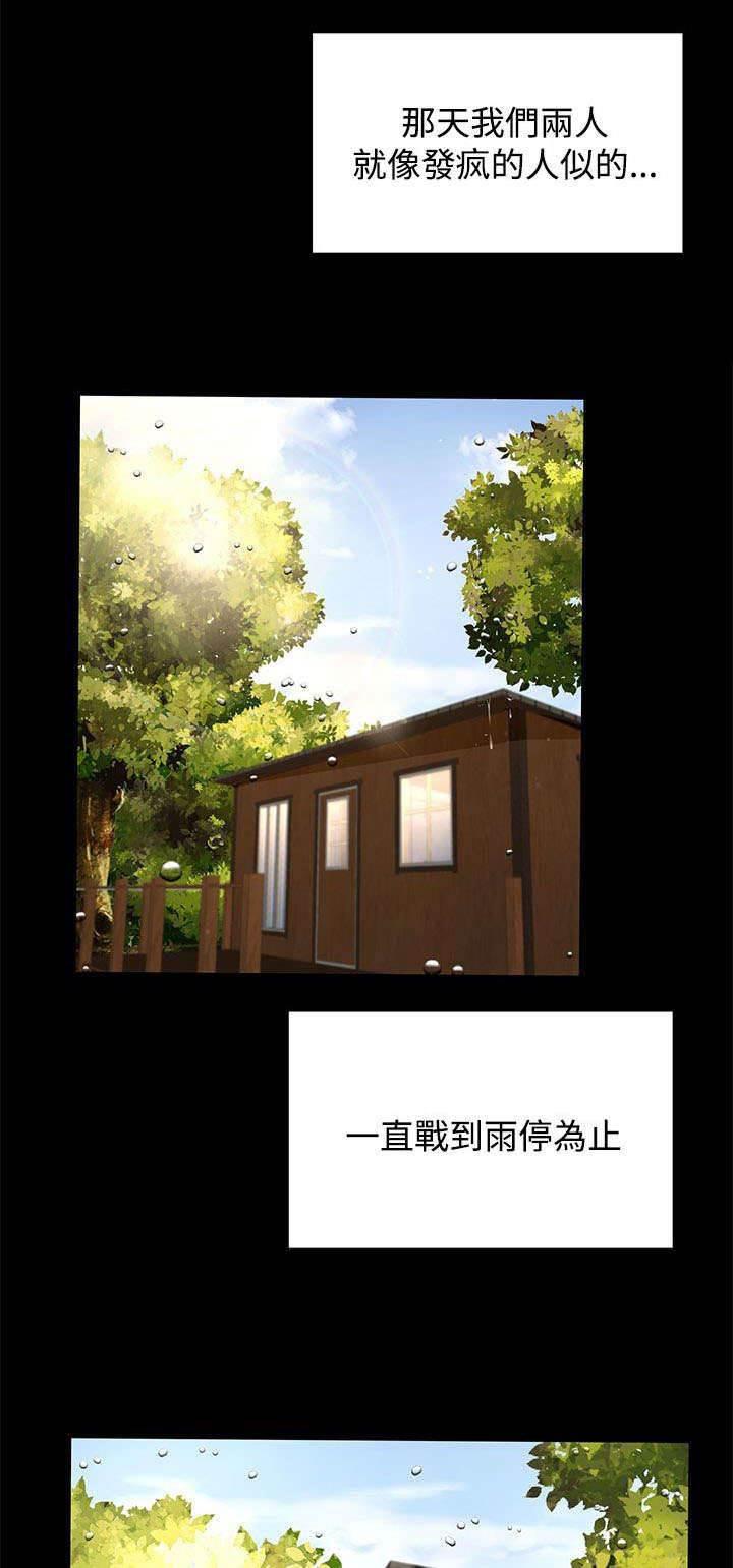 万里挑一韩漫全集-第21话 噩梦的开始无删减无遮挡章节图片 