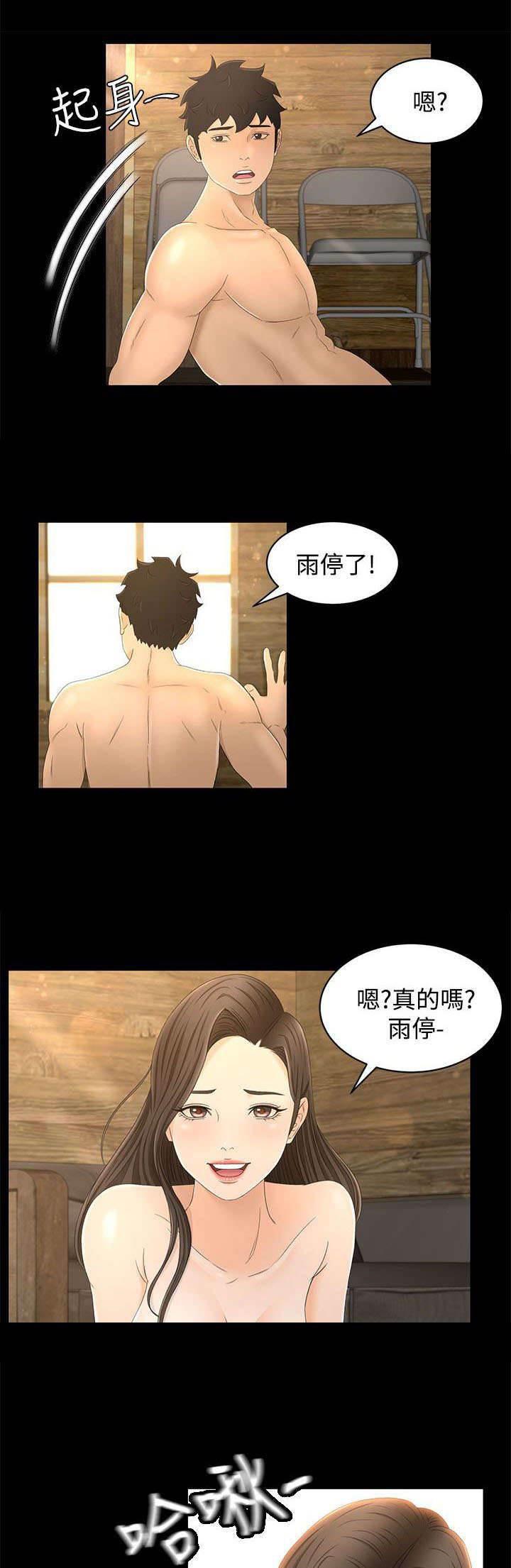 万里挑一韩漫全集-第21话 噩梦的开始无删减无遮挡章节图片 