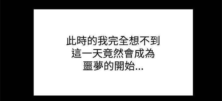 万里挑一韩漫全集-第21话 噩梦的开始无删减无遮挡章节图片 