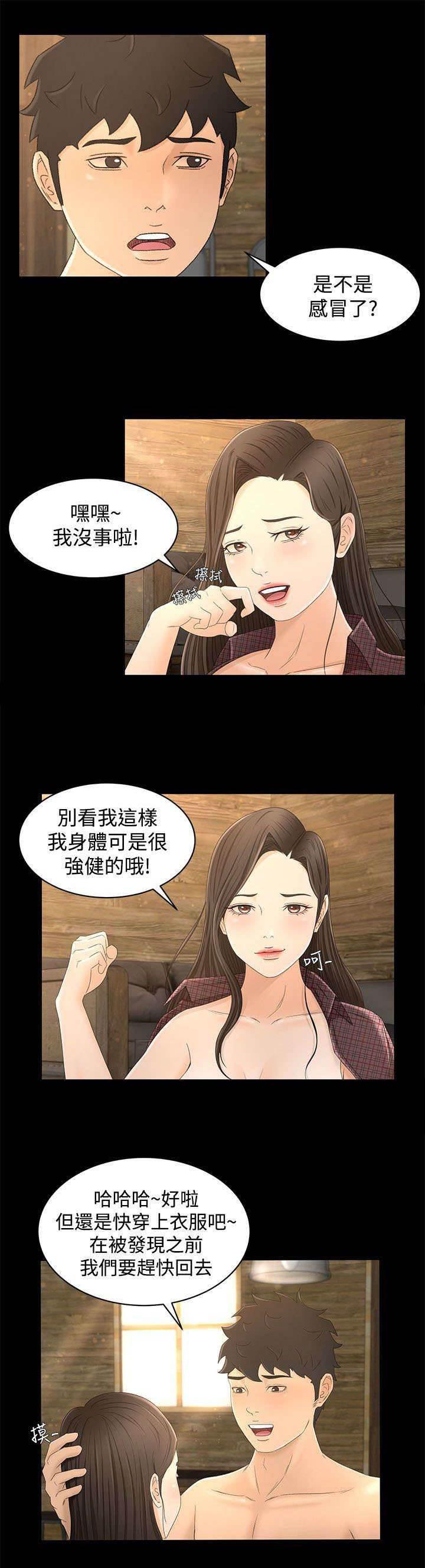 万里挑一韩漫全集-第21话 噩梦的开始无删减无遮挡章节图片 