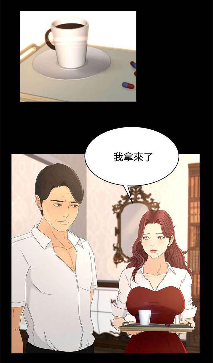 万里挑一韩漫全集-第21话 噩梦的开始无删减无遮挡章节图片 