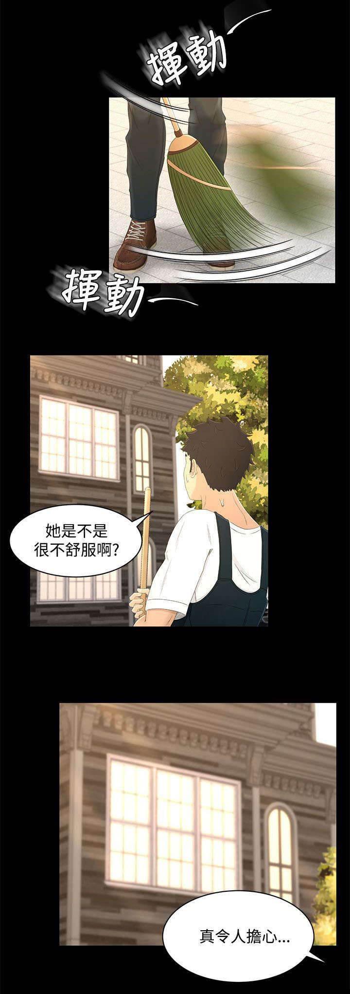 万里挑一韩漫全集-第21话 噩梦的开始无删减无遮挡章节图片 