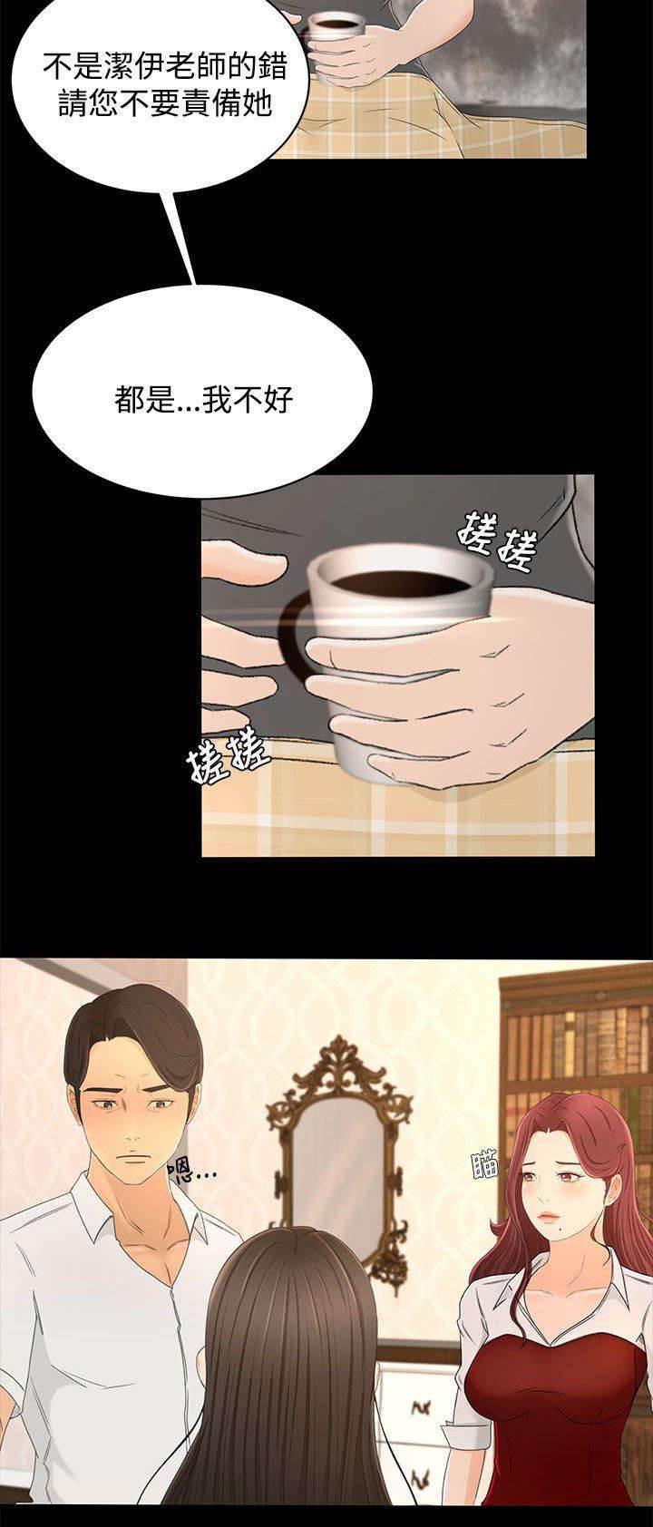 万里挑一韩漫全集-第21话 噩梦的开始无删减无遮挡章节图片 