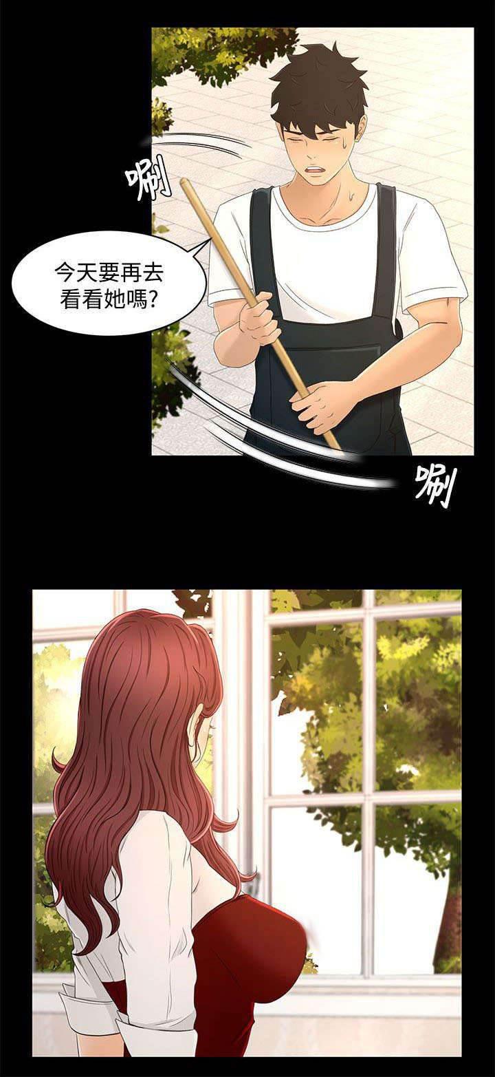万里挑一韩漫全集-第21话 噩梦的开始无删减无遮挡章节图片 