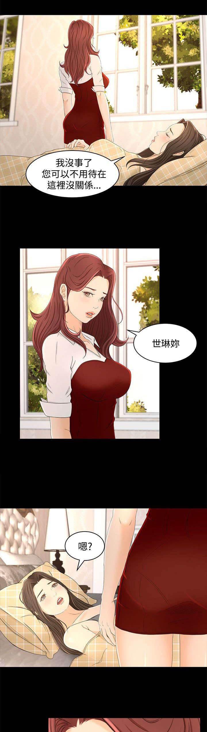万里挑一韩漫全集-第21话 噩梦的开始无删减无遮挡章节图片 