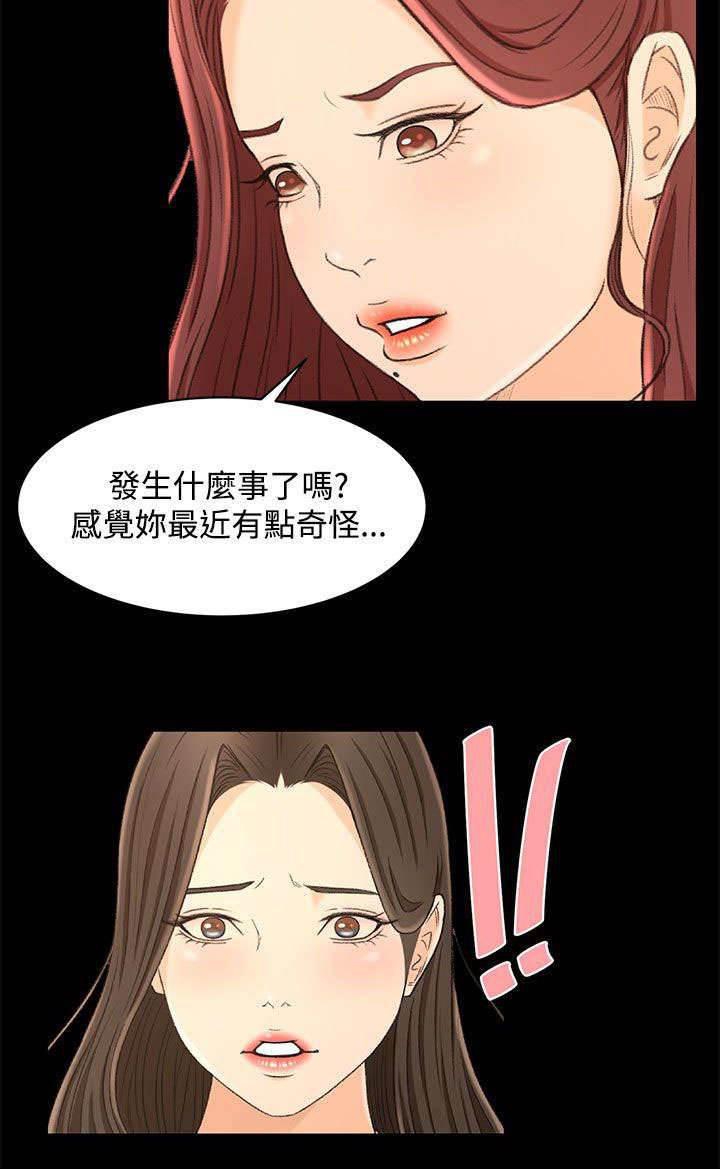 万里挑一韩漫全集-第21话 噩梦的开始无删减无遮挡章节图片 
