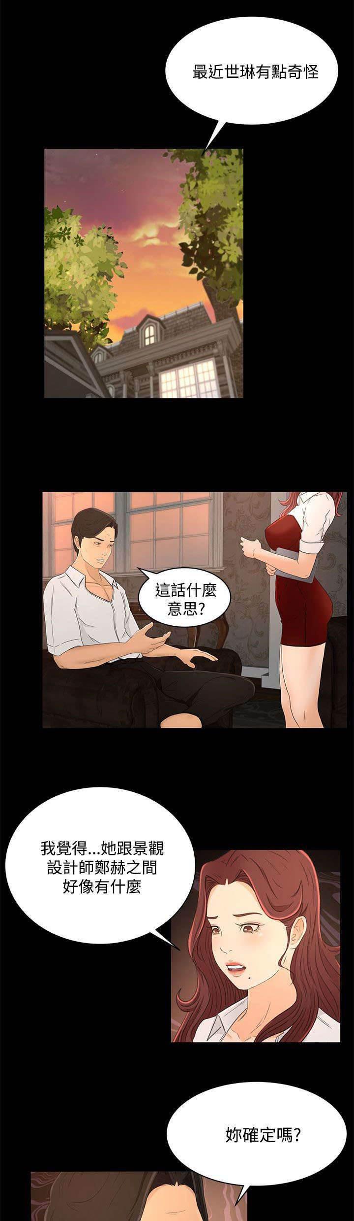 万里挑一韩漫全集-第22话 诱惑无删减无遮挡章节图片 