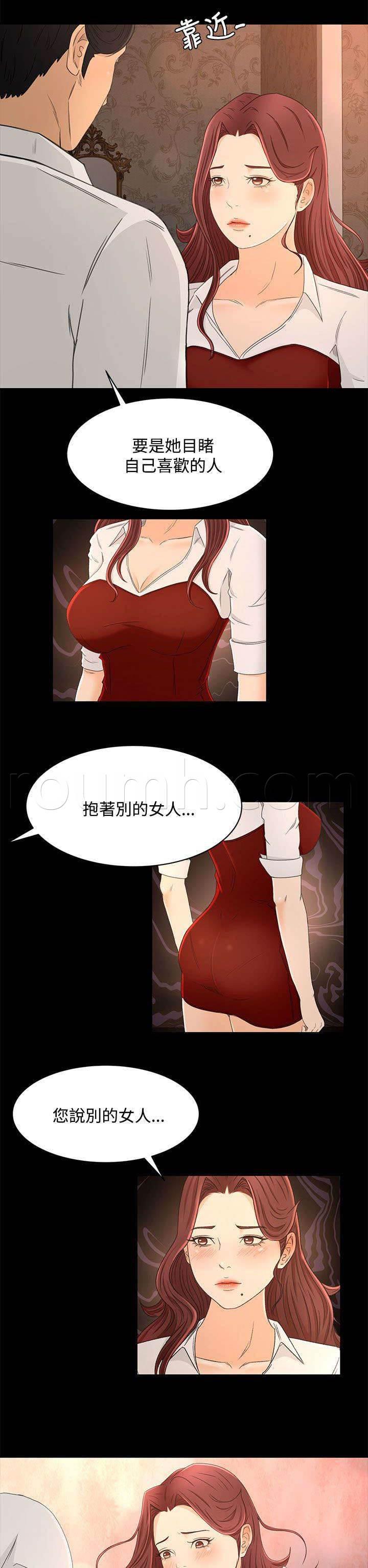 万里挑一韩漫全集-第22话 诱惑无删减无遮挡章节图片 
