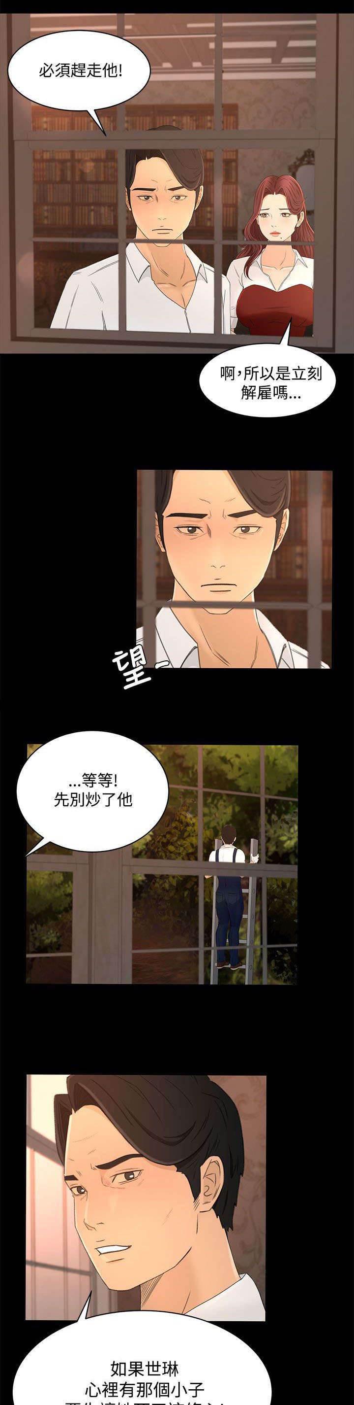 万里挑一韩漫全集-第22话 诱惑无删减无遮挡章节图片 
