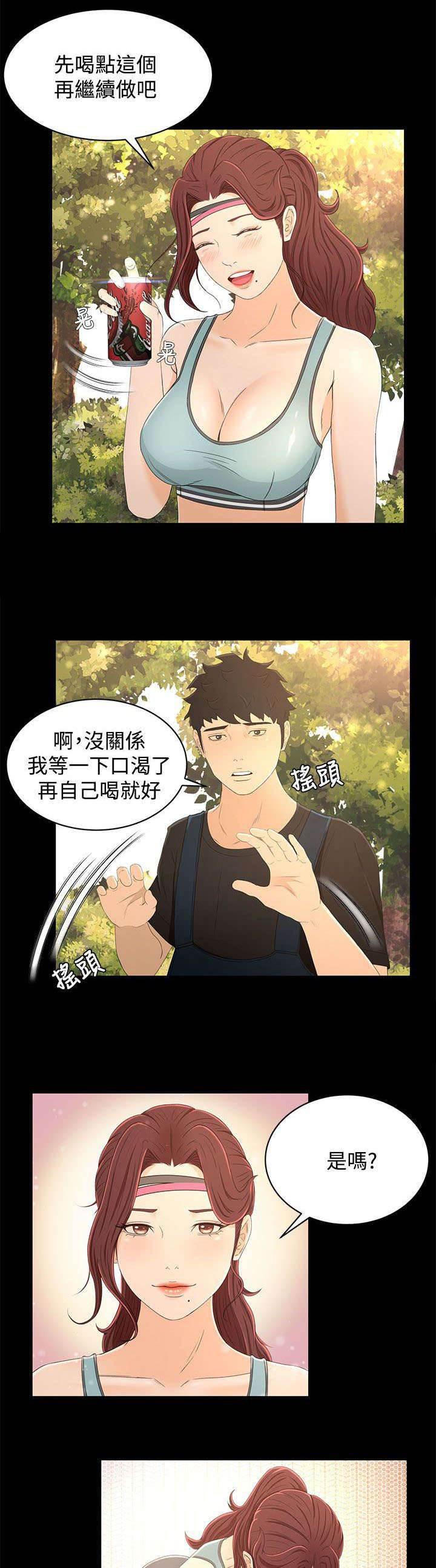 万里挑一韩漫全集-第22话 诱惑无删减无遮挡章节图片 