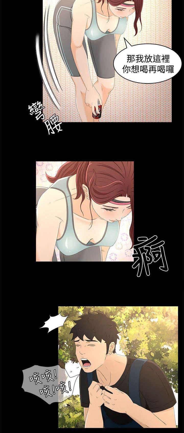 万里挑一韩漫全集-第22话 诱惑无删减无遮挡章节图片 