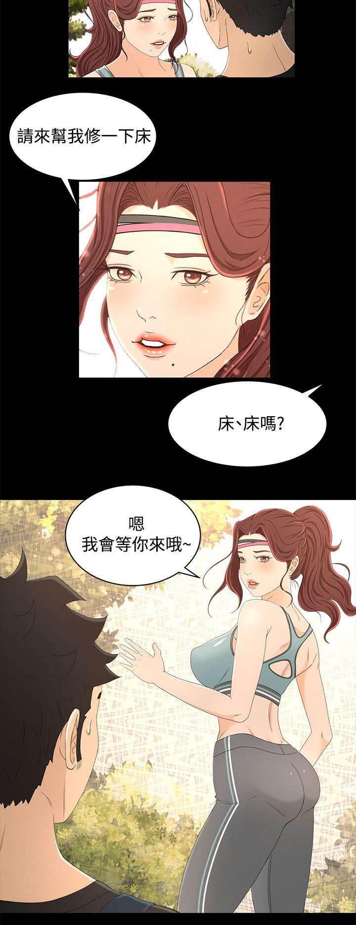 万里挑一韩漫全集-第22话 诱惑无删减无遮挡章节图片 